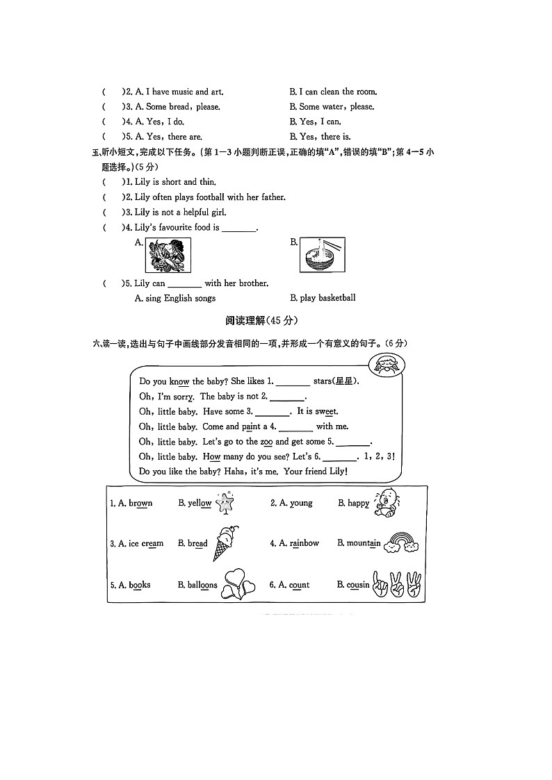 浙江省丽水市莲都区2023-2024学年五年级上学期期末英语试题第2页