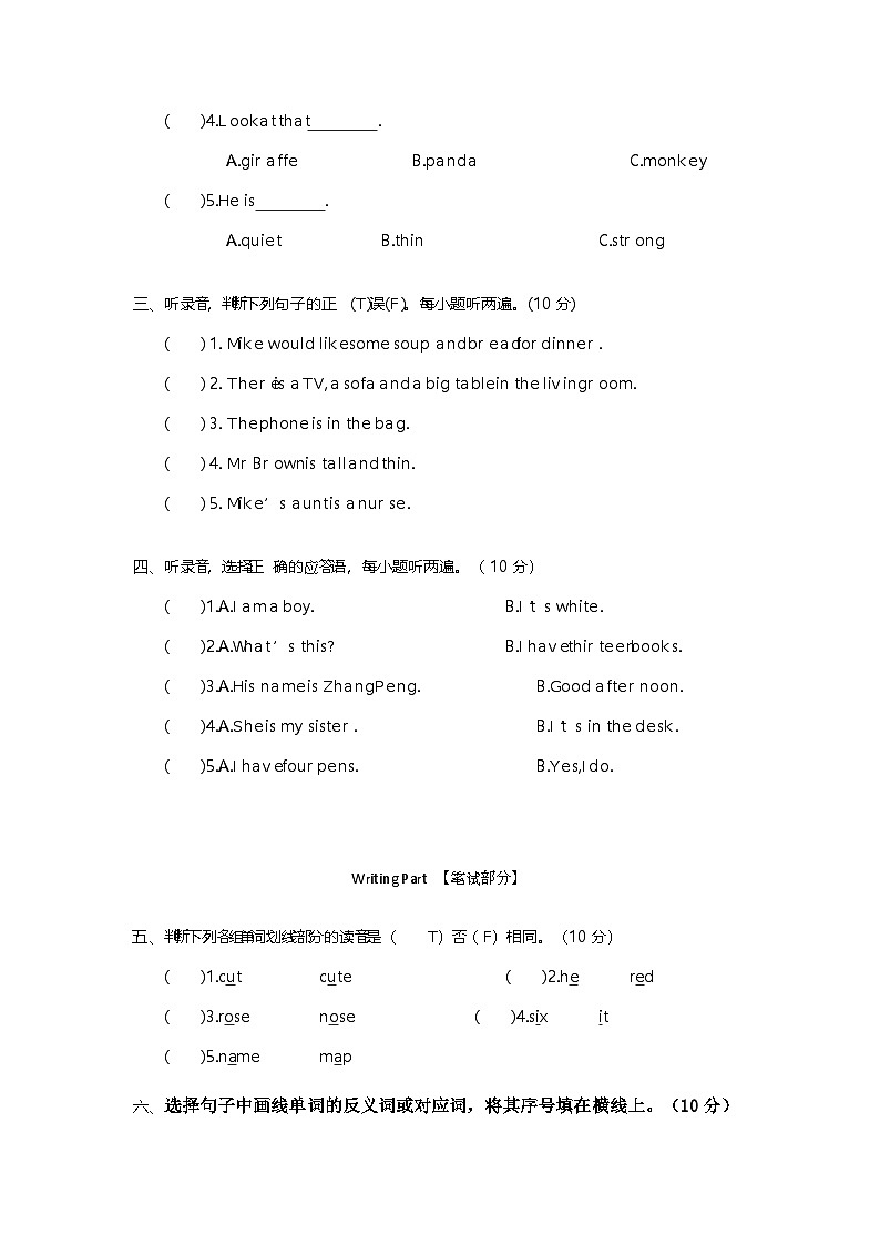 期末 （试题） -2024-2025学年人教PEP版英语四年级上册第2页