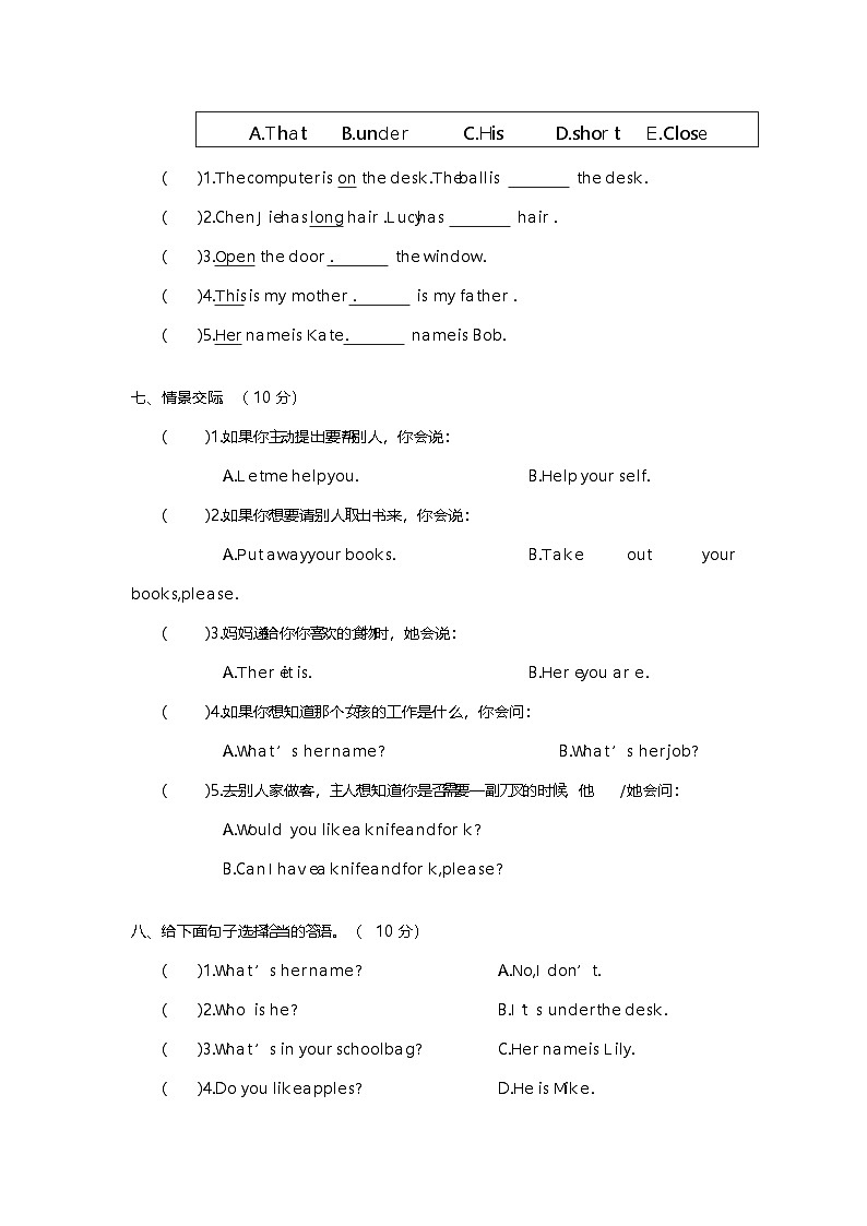 期末 （试题） -2024-2025学年人教PEP版英语四年级上册第3页