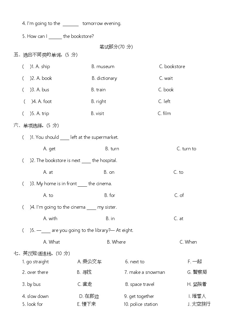 期中（试题）-2024-2025学年人教PEP版英语六年级上册 (01)第2页