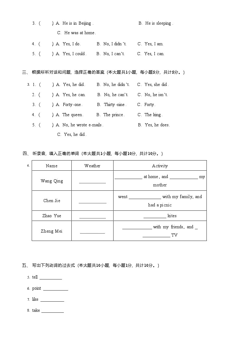 期中 （试题） -2024-2025学年译林版（三起）英语六年级上册(02)第2页