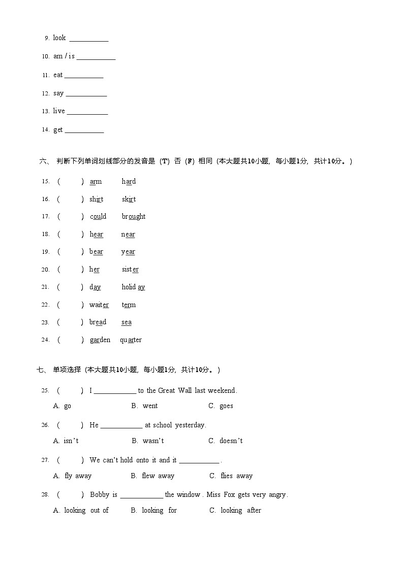 期中 （试题） -2024-2025学年译林版（三起）英语六年级上册(02)第3页