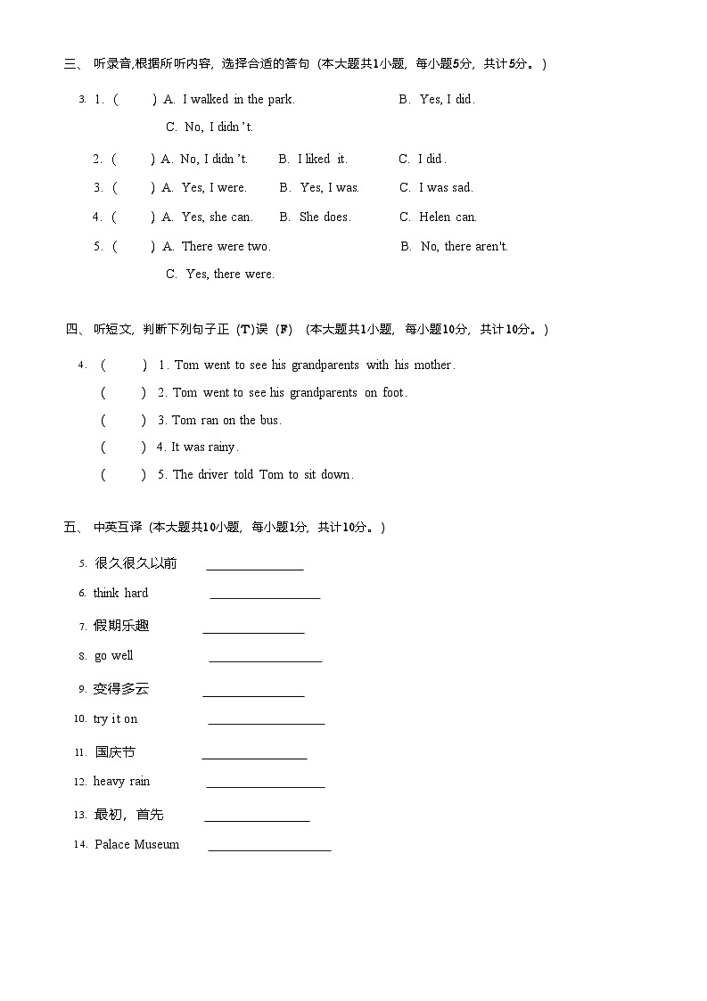 期中 （试题） -2024-2025学年译林版（三起）英语六年级上册(01)第2页