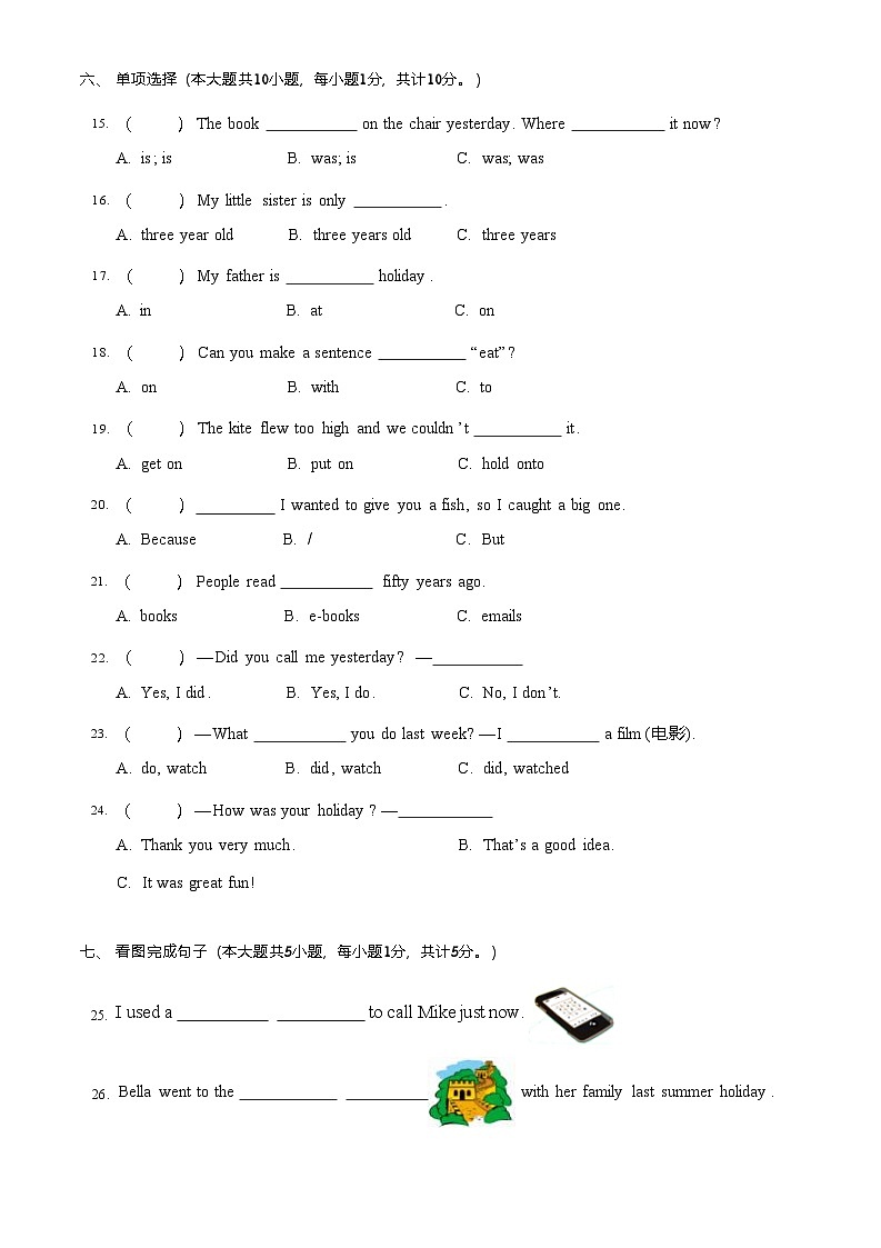 期中 （试题） -2024-2025学年译林版（三起）英语六年级上册(01)第3页