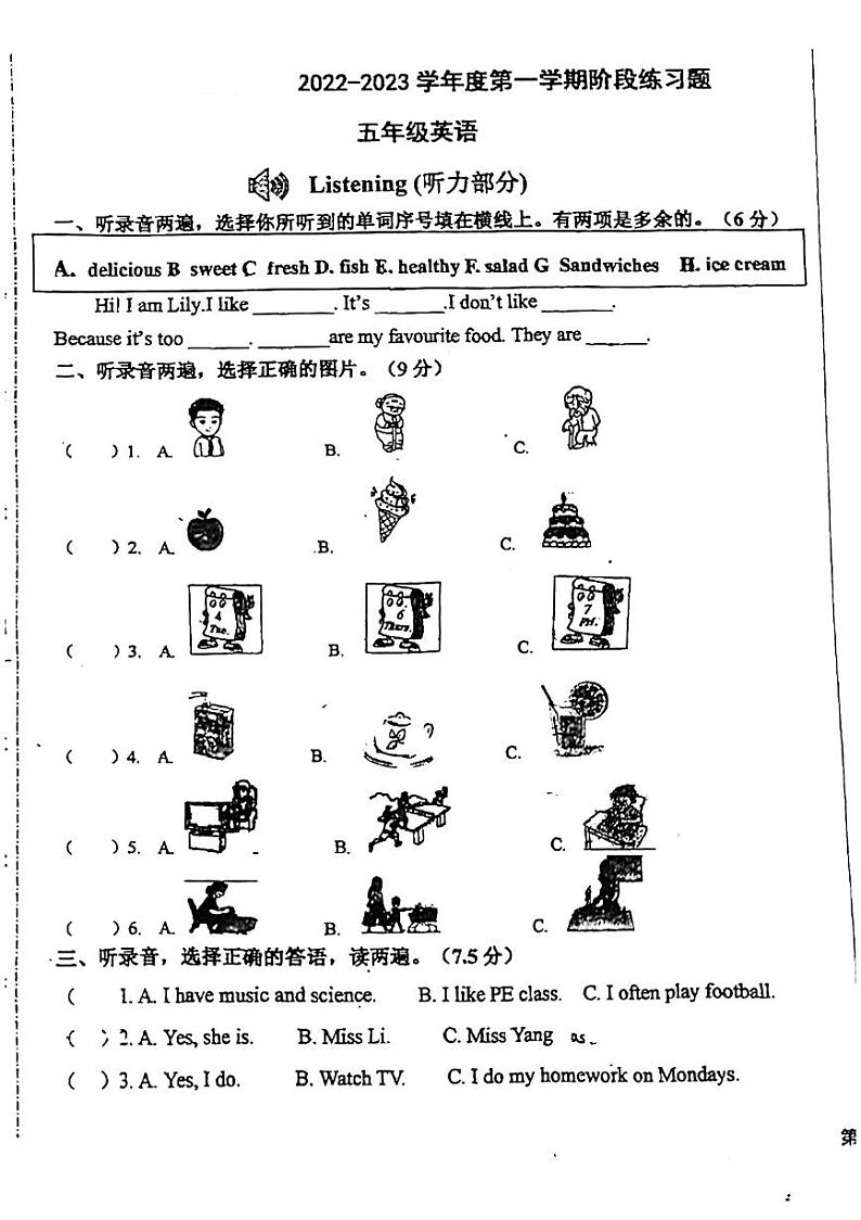 广东省云浮市新兴县2022-2023学年五年级上学期期中英语试题第1页