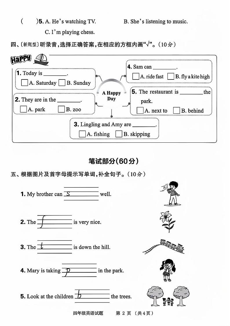 河南省商丘市梁园区多校2023-2024学年四年级上学期期中英语试题02