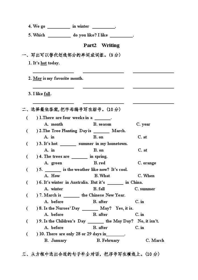 广东省江门市新会区崖南镇田边小学2024-2025学年五年级上学期11月期中英语试题02