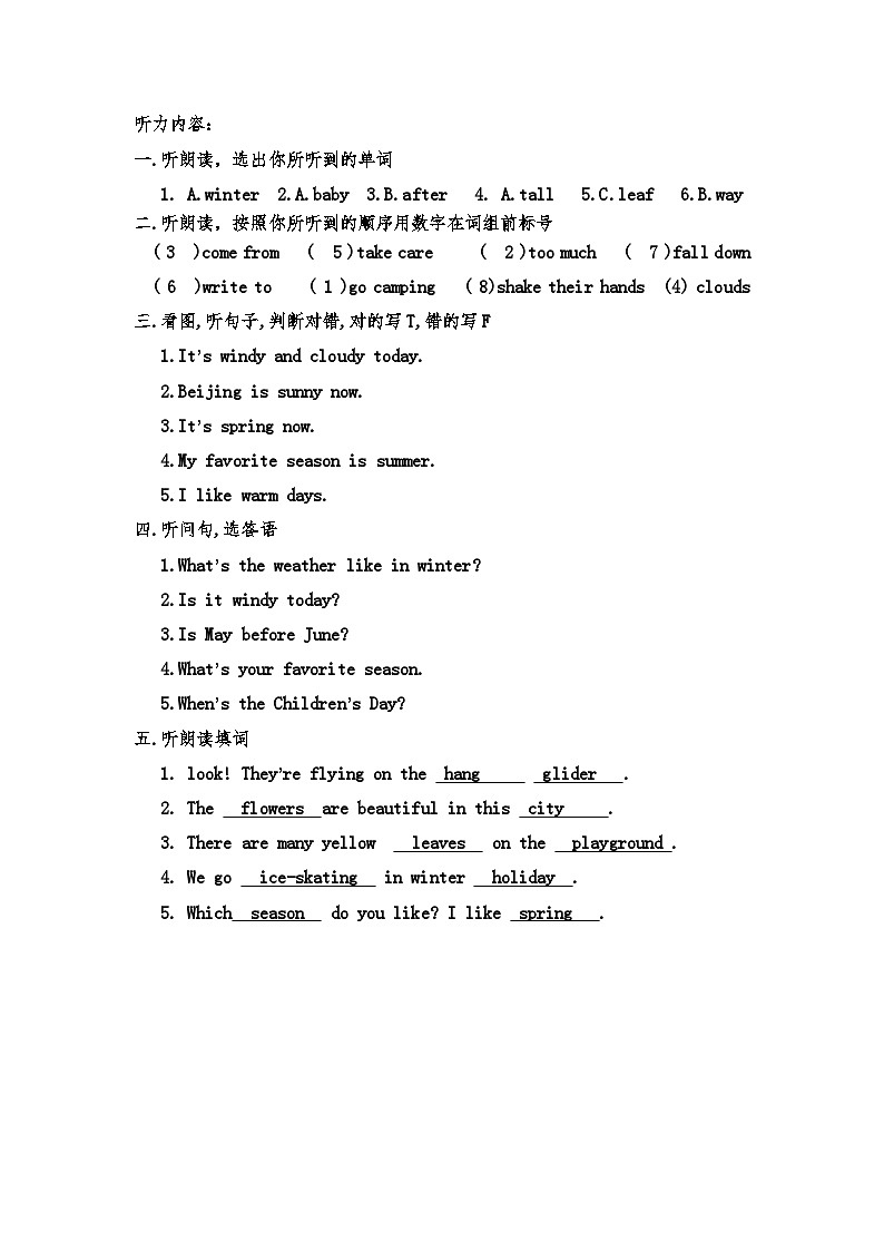 广东省江门市新会区崖南镇田边小学2024-2025学年五年级上学期11月期中英语试题01