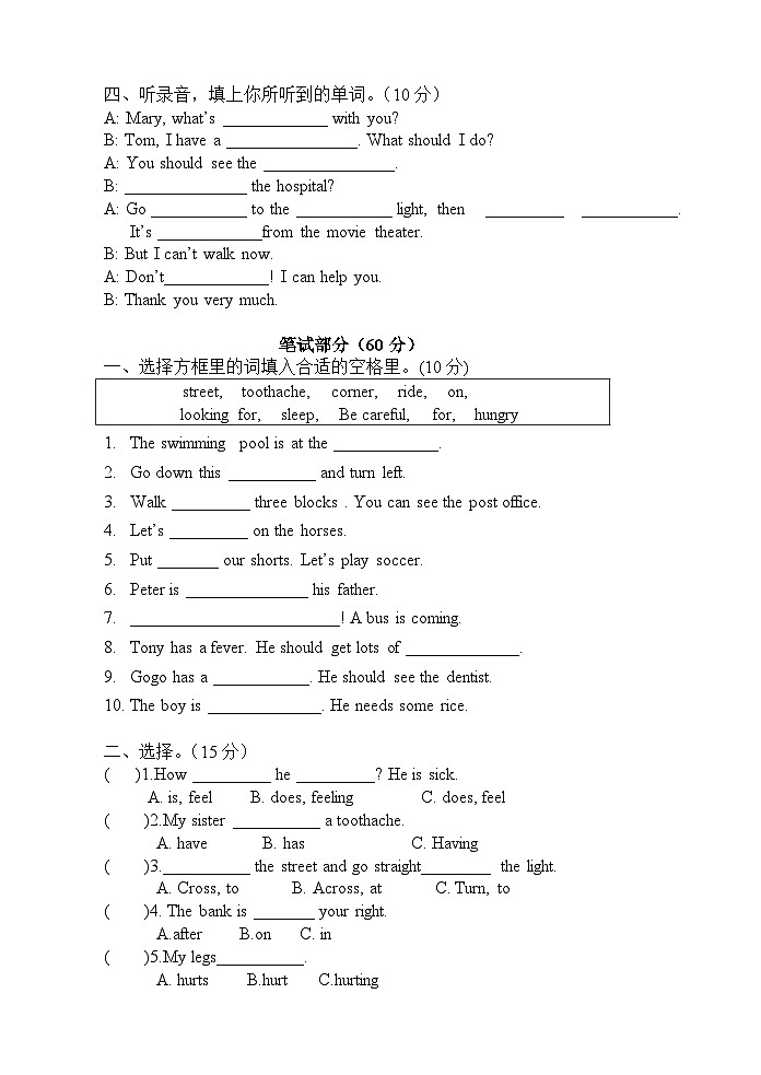 2024-2025学年度六年级第一学期期中综合练习第2页