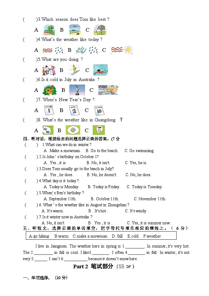 2024-2025第一学期五年级英语科中段综合练习卷第2页
