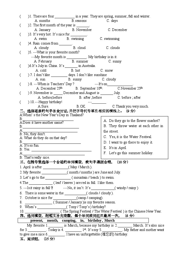 2024-2025第一学期五年级英语科中段综合练习卷第3页
