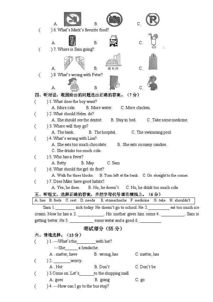 2024-2025年第一学期六年级英语中段综合练习卷(定稿)第2页