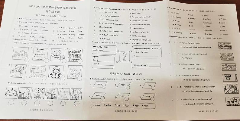 浙江省绍兴市诸暨市2023-2024学年五年级上学期期末英语试题第1页