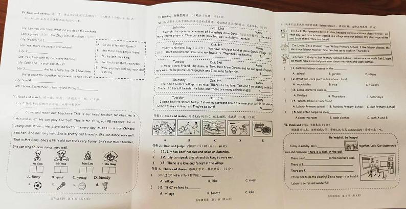 浙江省绍兴市诸暨市2023-2024学年五年级上学期期末英语试题第2页