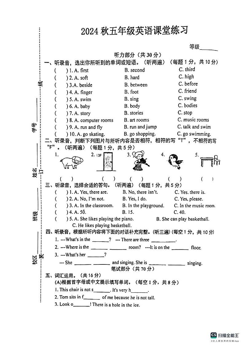 江苏省盐城市东台市第五联盟2024-2025学年五年级上学期10月期中英语试题01