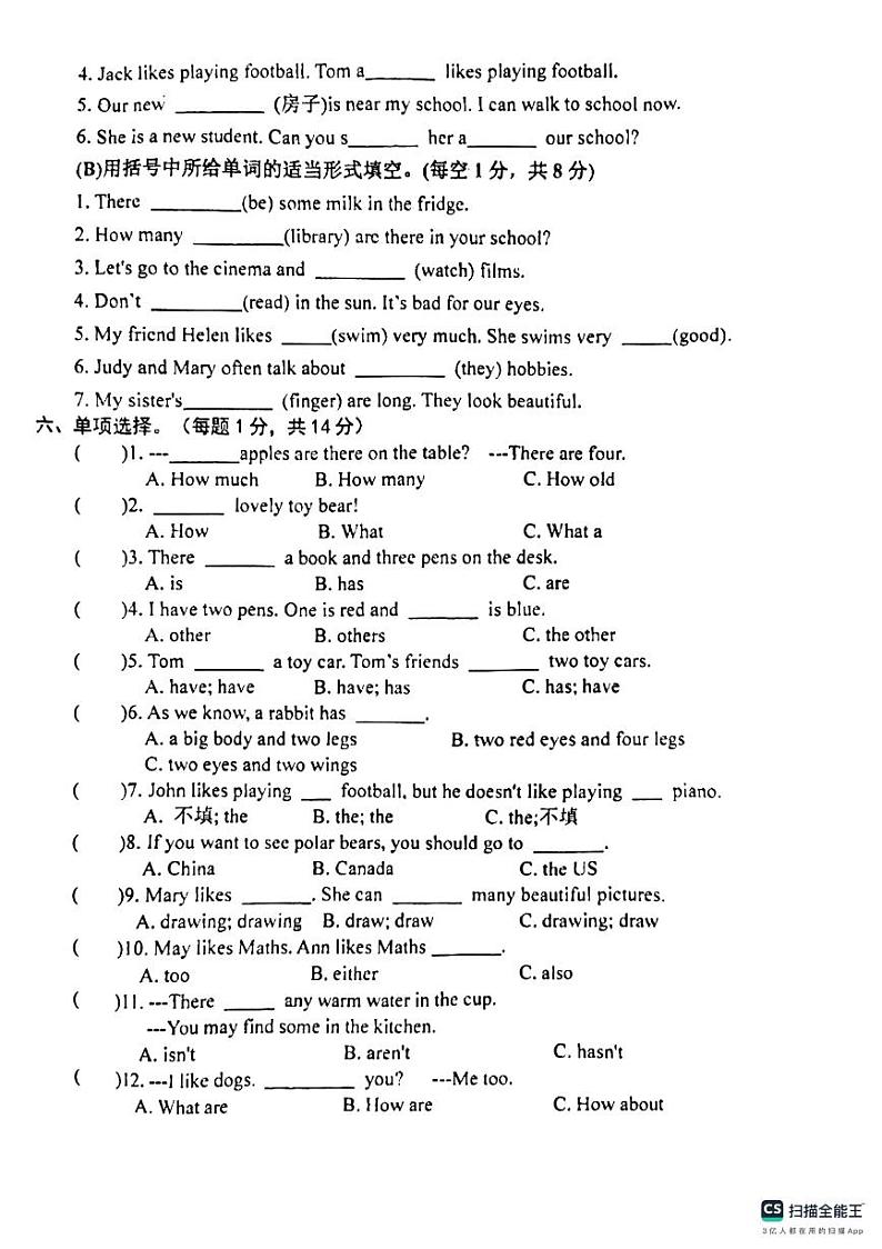 江苏省盐城市东台市第五联盟2024-2025学年五年级上学期10月期中英语试题02