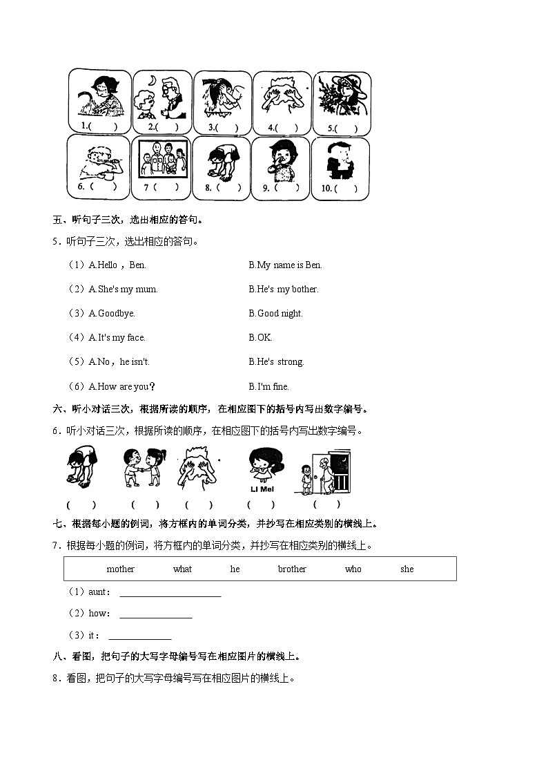广东省广州市海珠区2023-2024学年三年级上学期月考英语试卷02