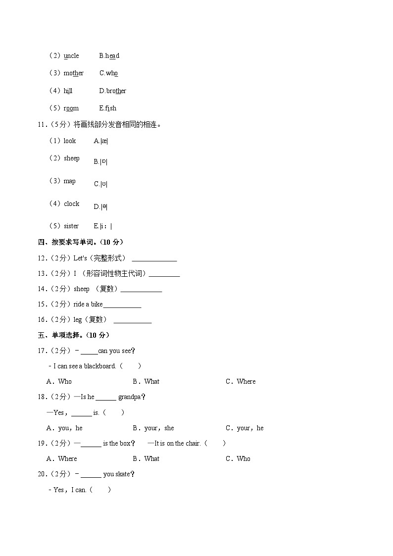 河南省驻马店市正阳县2023-2024学年四年级上学期期中英语试卷03
