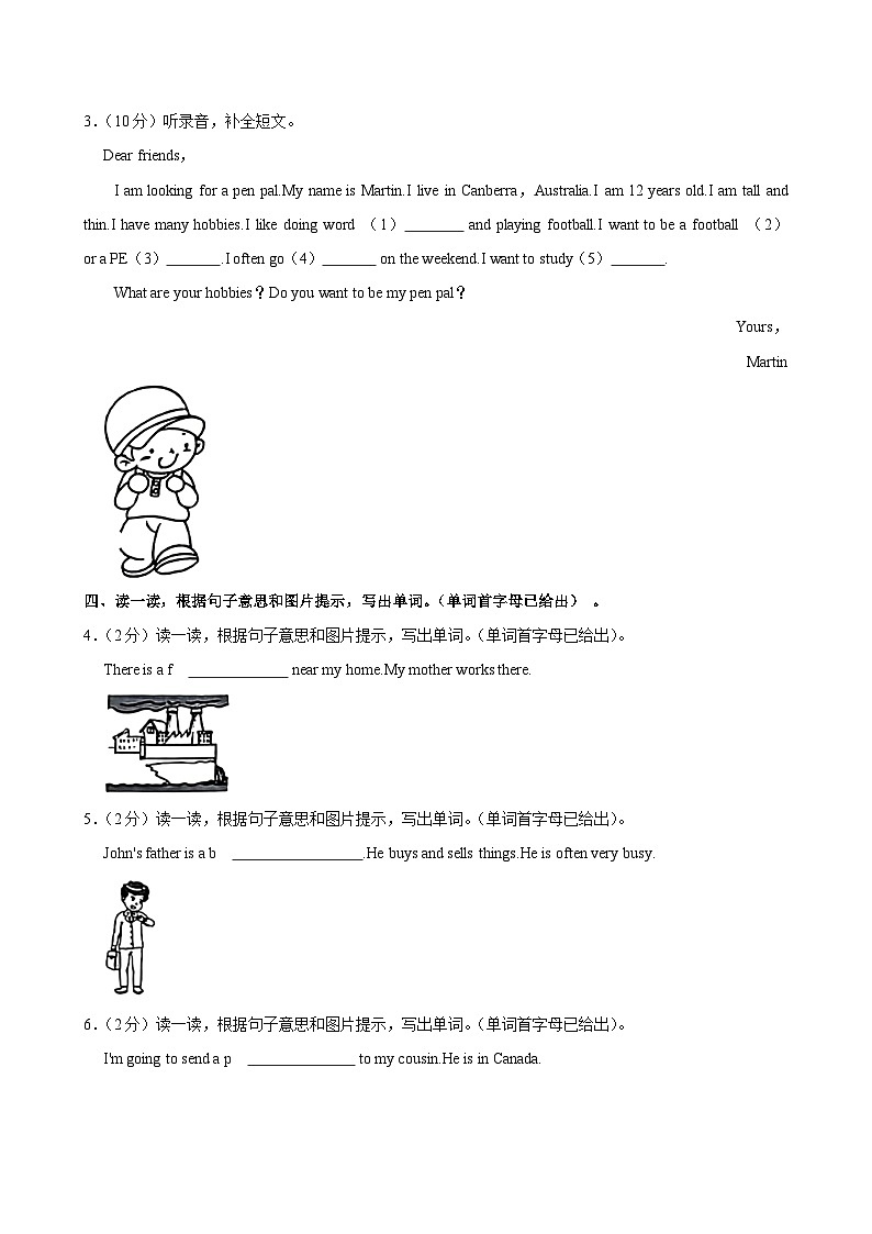 陕西省西安市新城区多校2023-2024学年六年级上学期月考英语试卷第2页
