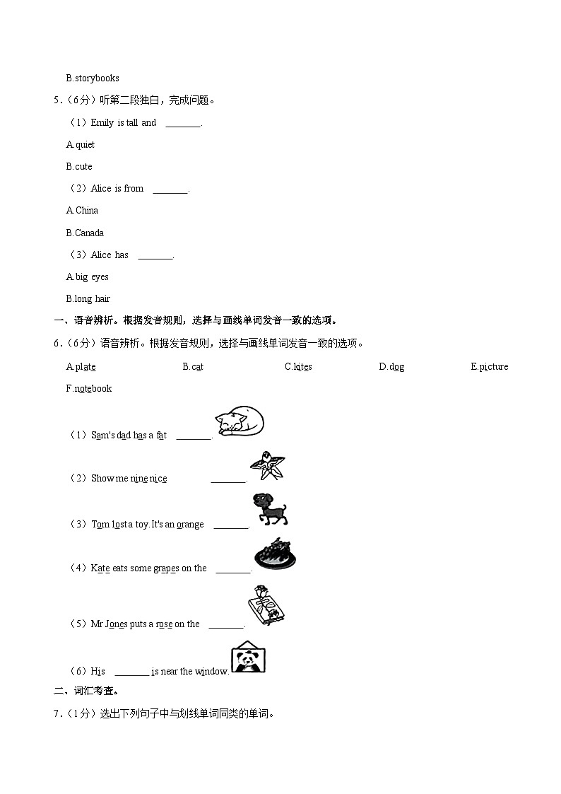 浙江省温州市龙湾区2024-2025学年四年级上学期期中英语试卷第3页
