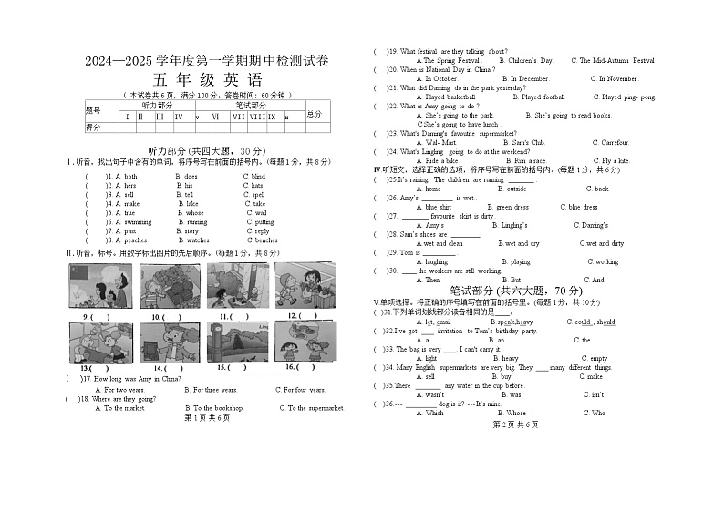五年级英语素养阶段检测第1页