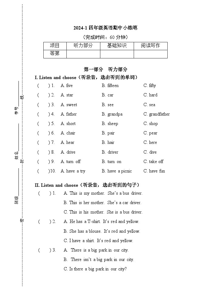 期中（试题）-2024-2025学年牛津上海版（试用本）英语四年级上册01