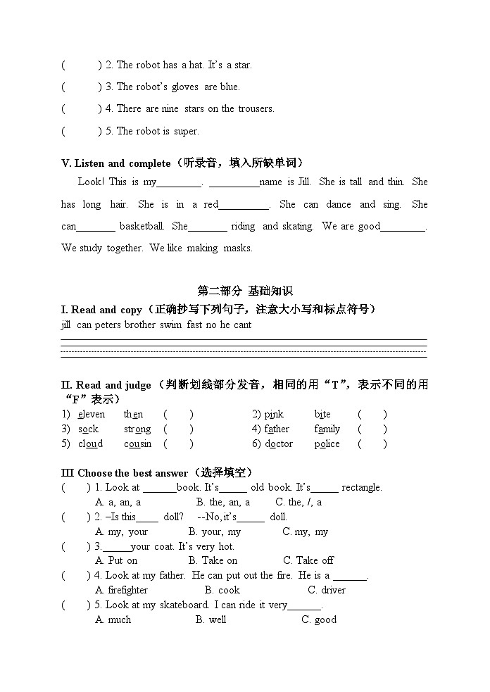 期中（试题）-2024-2025学年牛津上海版（试用本）英语四年级上册03