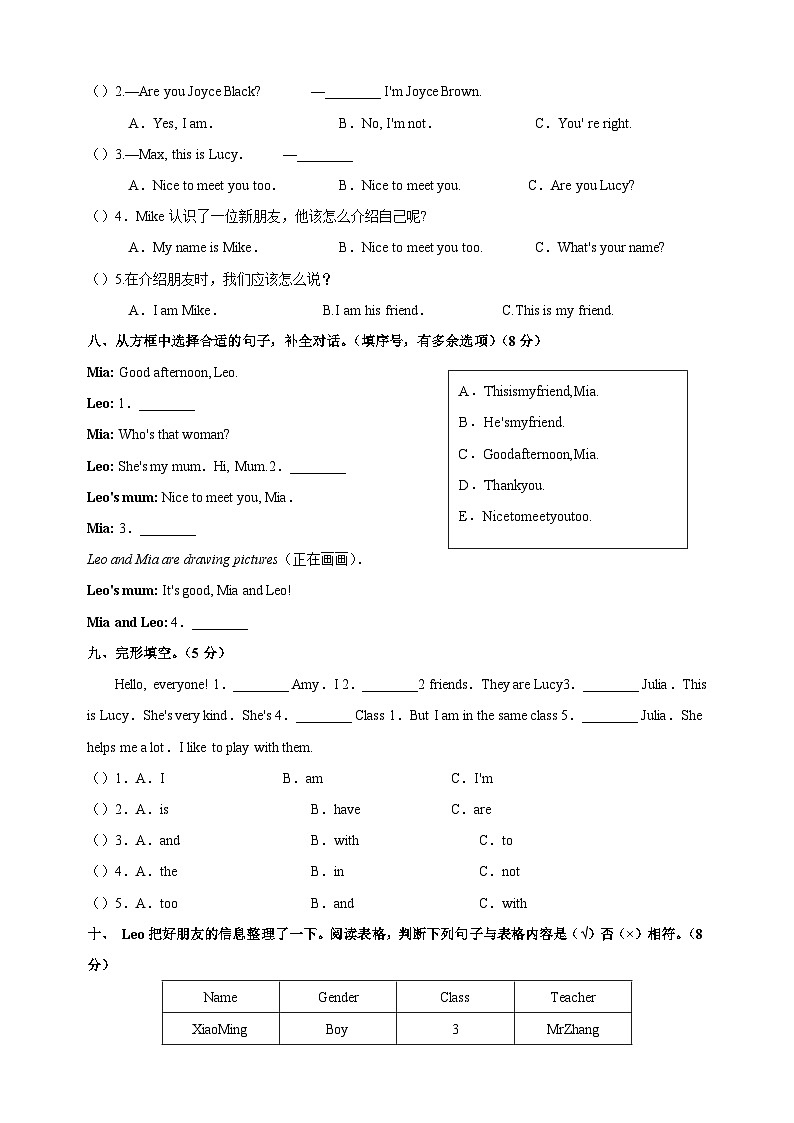 2024-2025学年三年级上学期英语期中模拟试卷（译林版2024）（含听力及答案解析）第3页