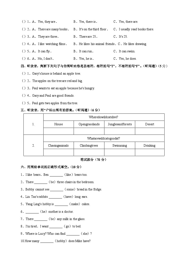 2024-2025学年五年级上学期英语期中模拟试卷（译林版）（含听力及答案解析）第2页