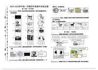 福建省南平市多校2024-2025学年四年级上学期期中英语试题