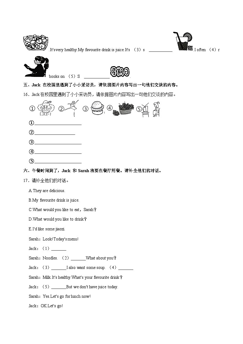 山东省菏泽市牡丹区2023-2024学年五年级上学期期中英语试卷第3页