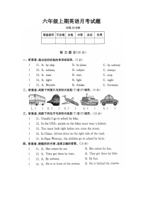 河南省新乡市新乡县新乡县朗公庙镇马头王学校2024-2025学年六年级上学期10月月考英语试题