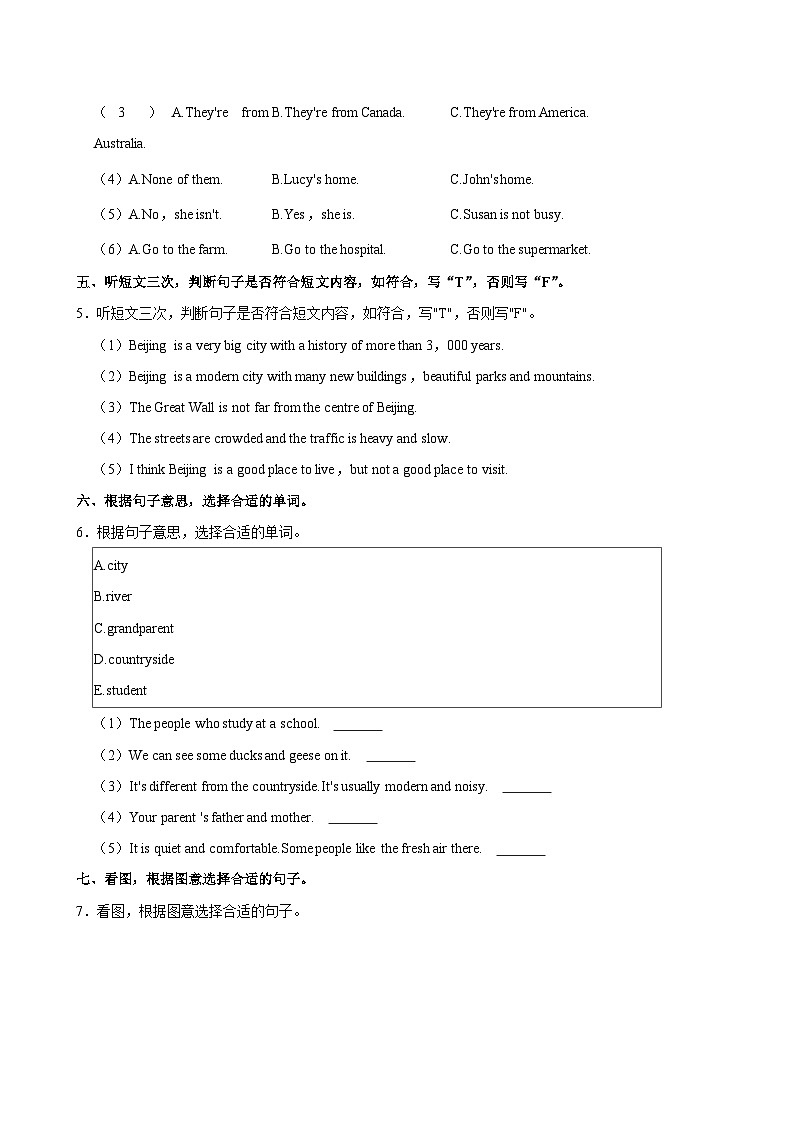 广东省广州市海珠区2024-2025学年六年级上学期月考英语试卷第2页