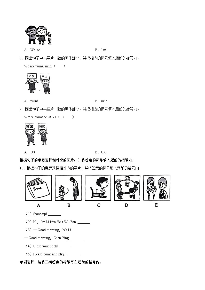 海南省海口市2024-2025学年三年级上学期月考英语试卷03