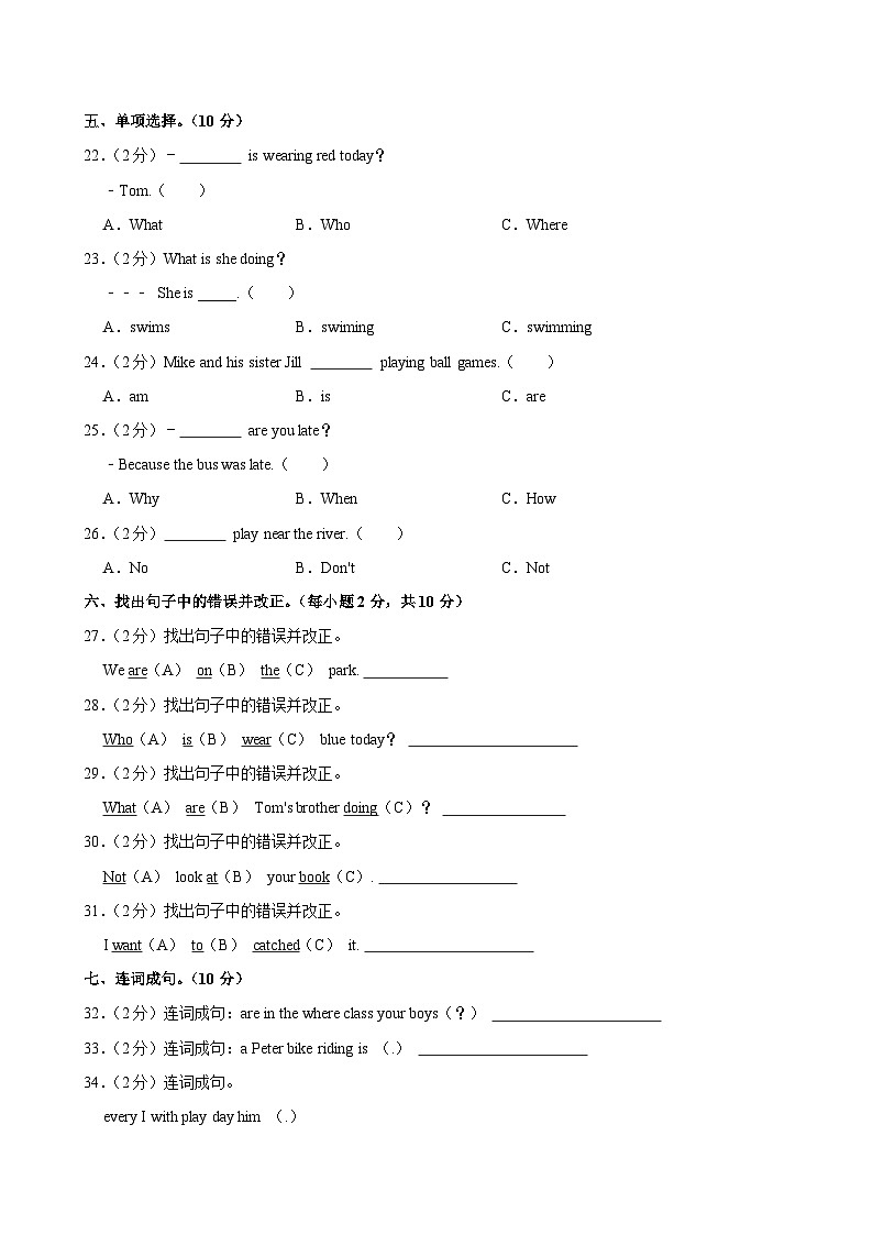 河南省郑州市郑东新区2024-2025学年五年级上学期月考英语试卷03