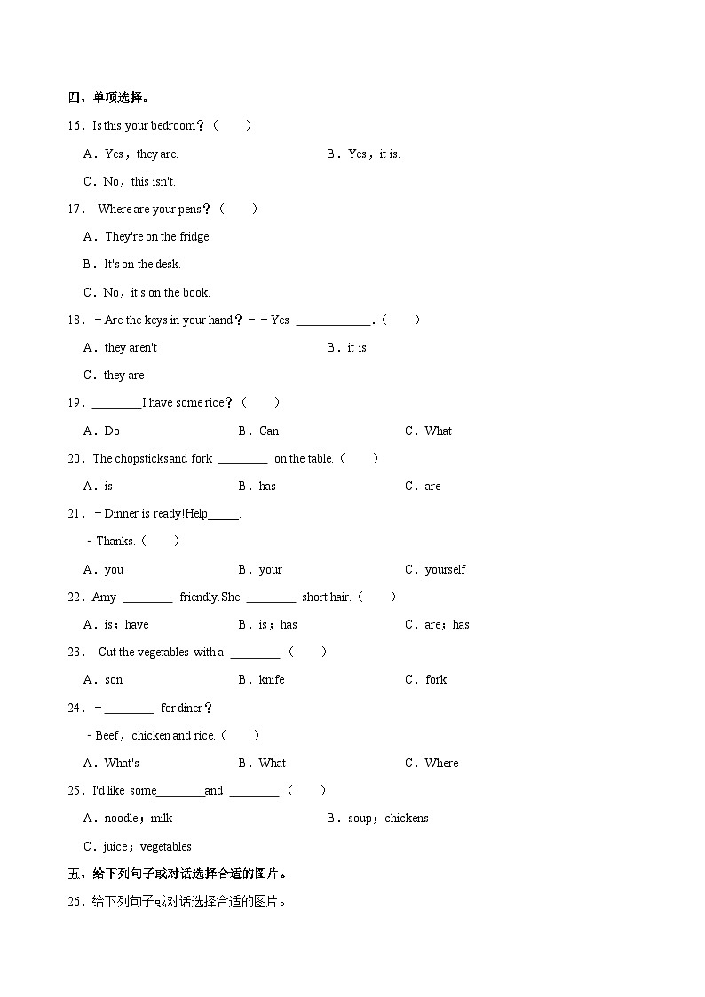 陕西省西安市长安区2023-2024学年四年级上学期月考英语试卷03
