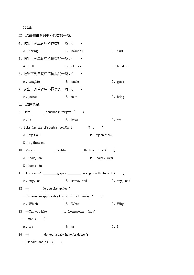 福建省福州市仓山区2024-2025学年六年级上学期月考英语试卷（10月份）第2页