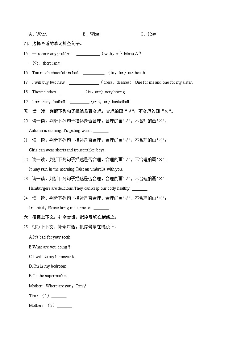 福建省福州市仓山区2024-2025学年六年级上学期月考英语试卷（10月份）第3页