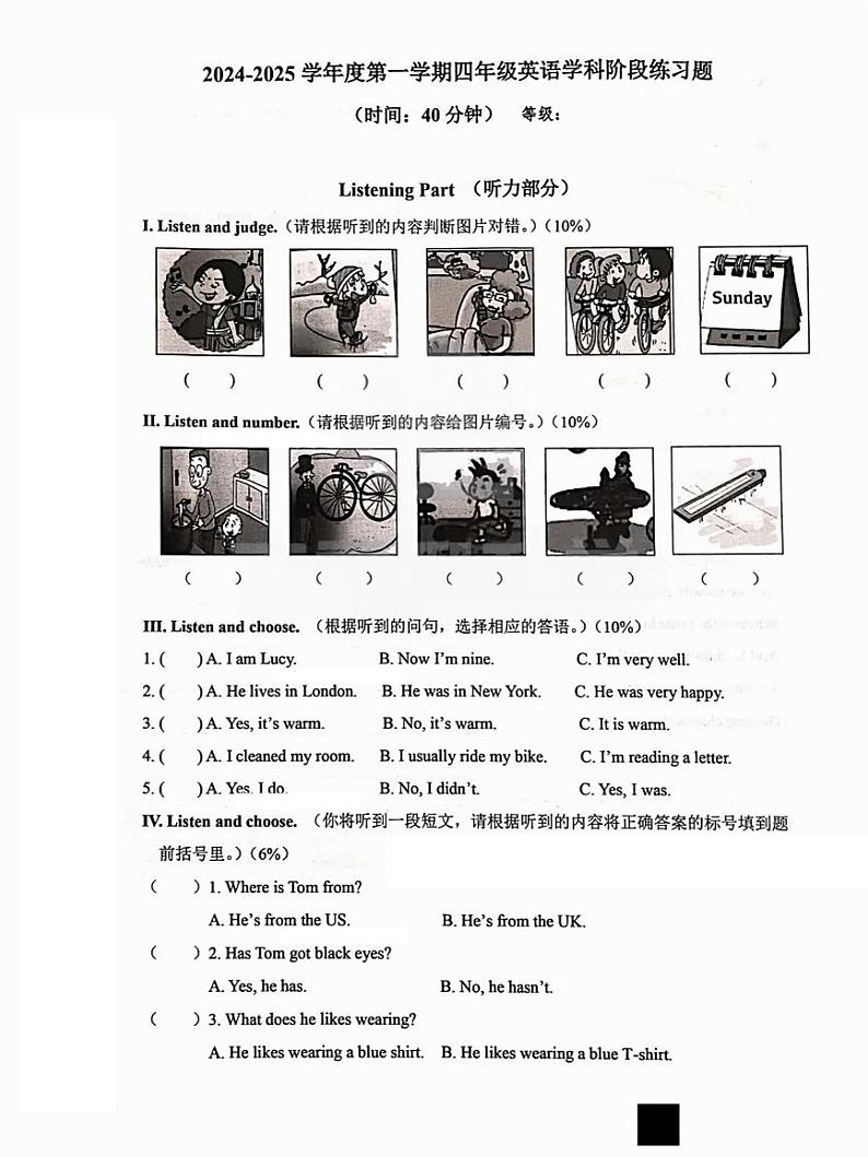 山东省青岛市市北区2024-2025学年四年级上学期期中英语试题第1页