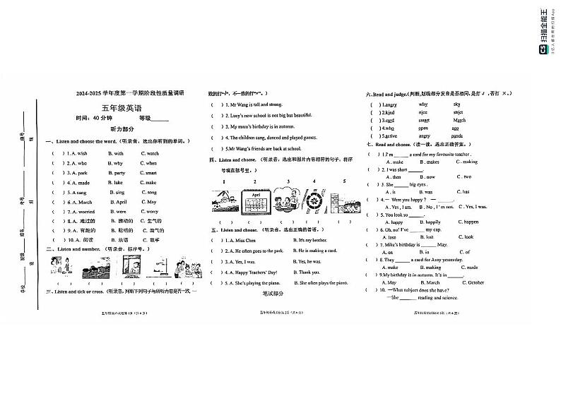 山东省烟台海阳市2024-2025学年五年级上学期期中考试英语试题第1页