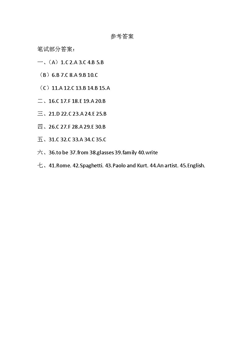 辽宁省沈阳市沈北新区2024-2025学年六年级上学期期中英语试题01