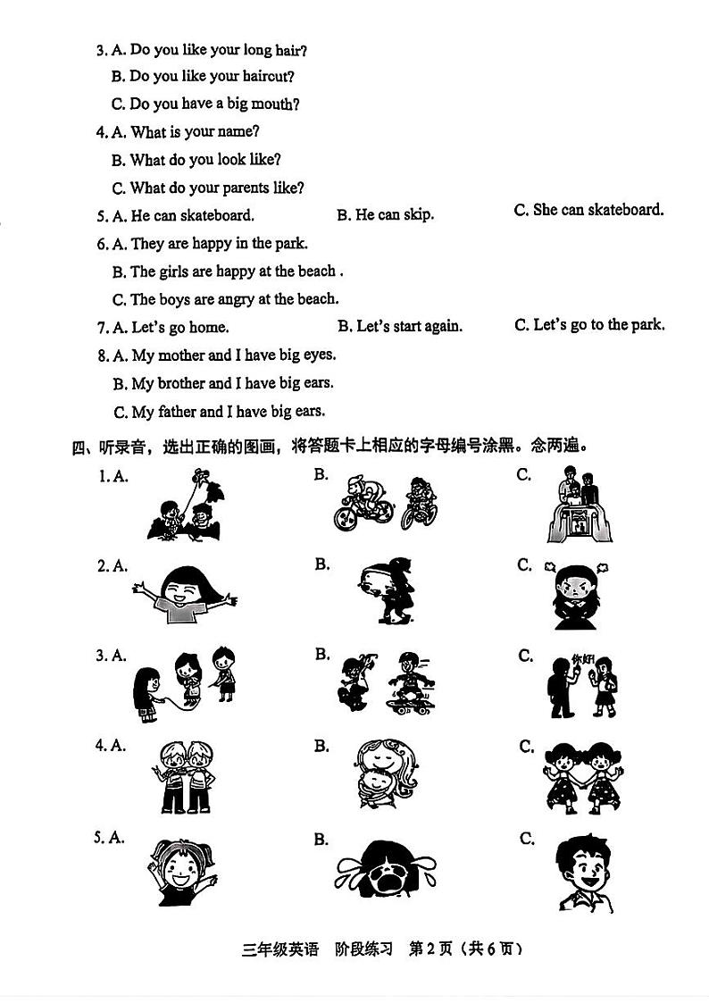 广东省深圳市龙华区2024-2025年三年级上期中考试英语题第2页