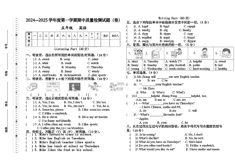 五年级英语期中试卷 (1)第1页