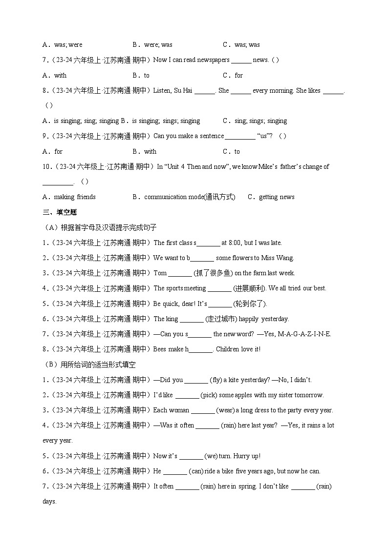 江苏省南通市2024-2025学年六年级上学期英语期中考试真题重组卷（译林版三起）（含听力及答案解析）第3页