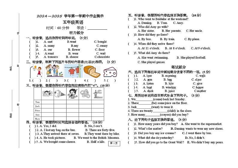2024—2025 学年第一学期中作业展示五年级英语第1页
