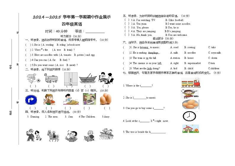 2024—2025 学年第一学期期中作业展示四年级英语第1页