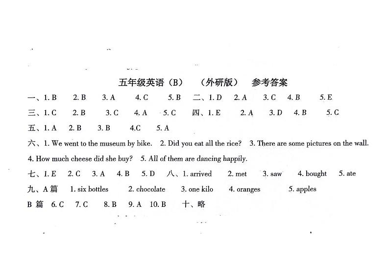 五年级英语B第1页