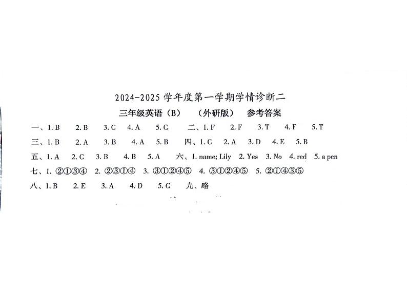 三年级英语B第1页