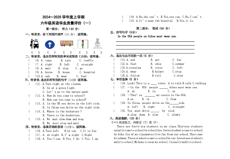 内蒙古自治区通辽市科尔沁左翼中旗联盟校2024-2025学年六年级上学期期中考试英语试题01