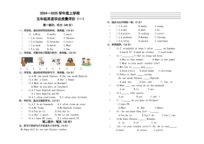 内蒙古自治区通辽市科尔沁左翼中旗联盟校2024-2025学年五年级上学期期中考试英语试题第1页